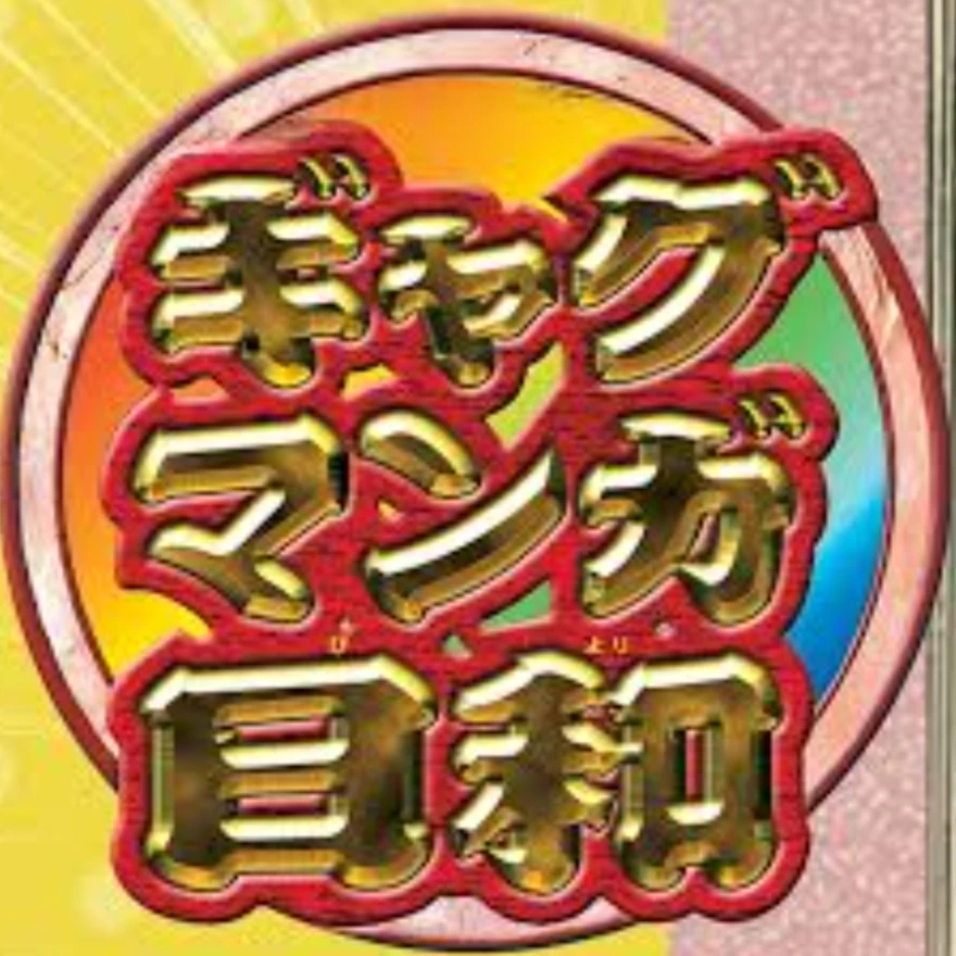 飛鳥文化アタックｩｩｩｩｩｩｩｩｩｩｩｩ