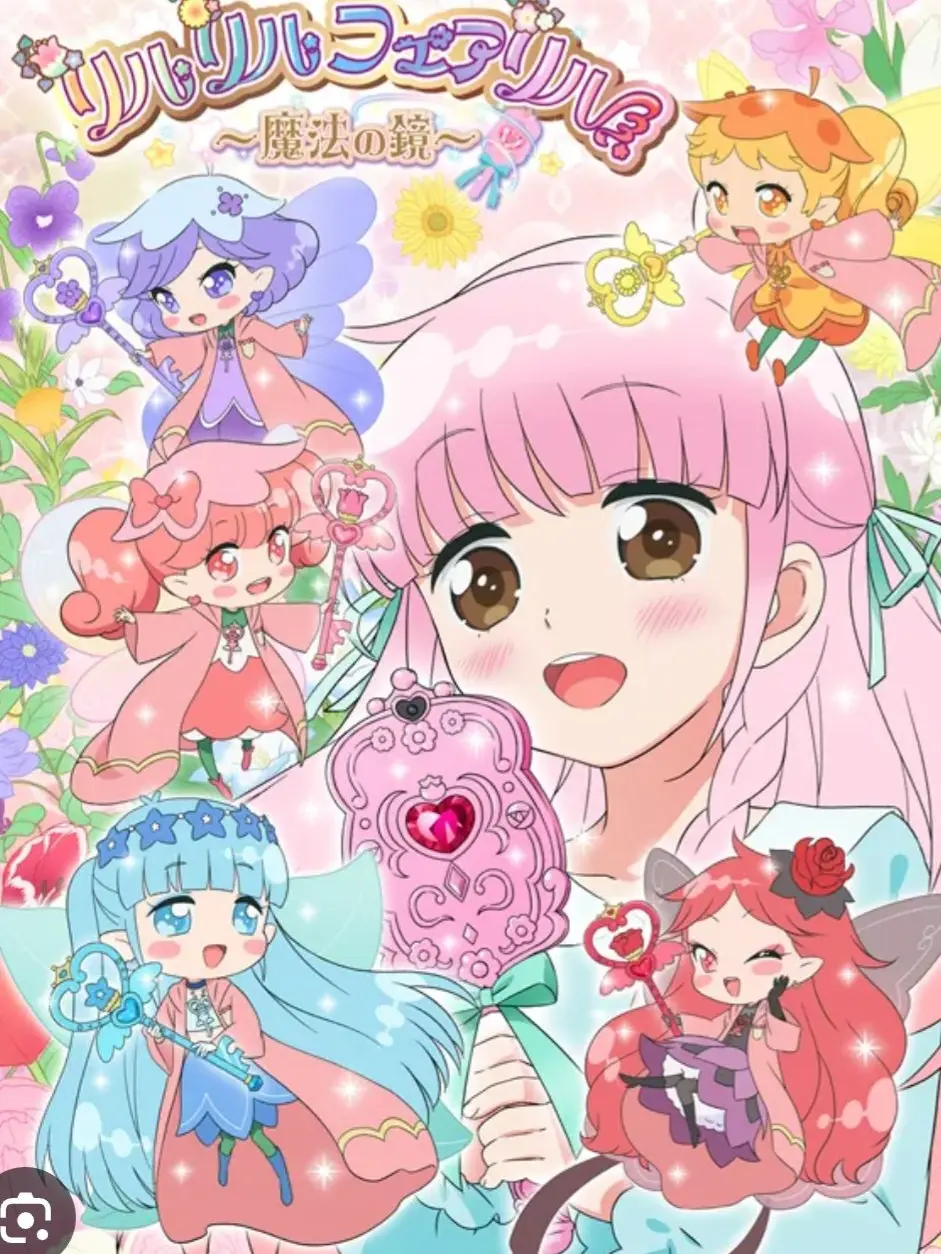 Shuning_52의 リルリルフェアリル（学校の宿敵〜）