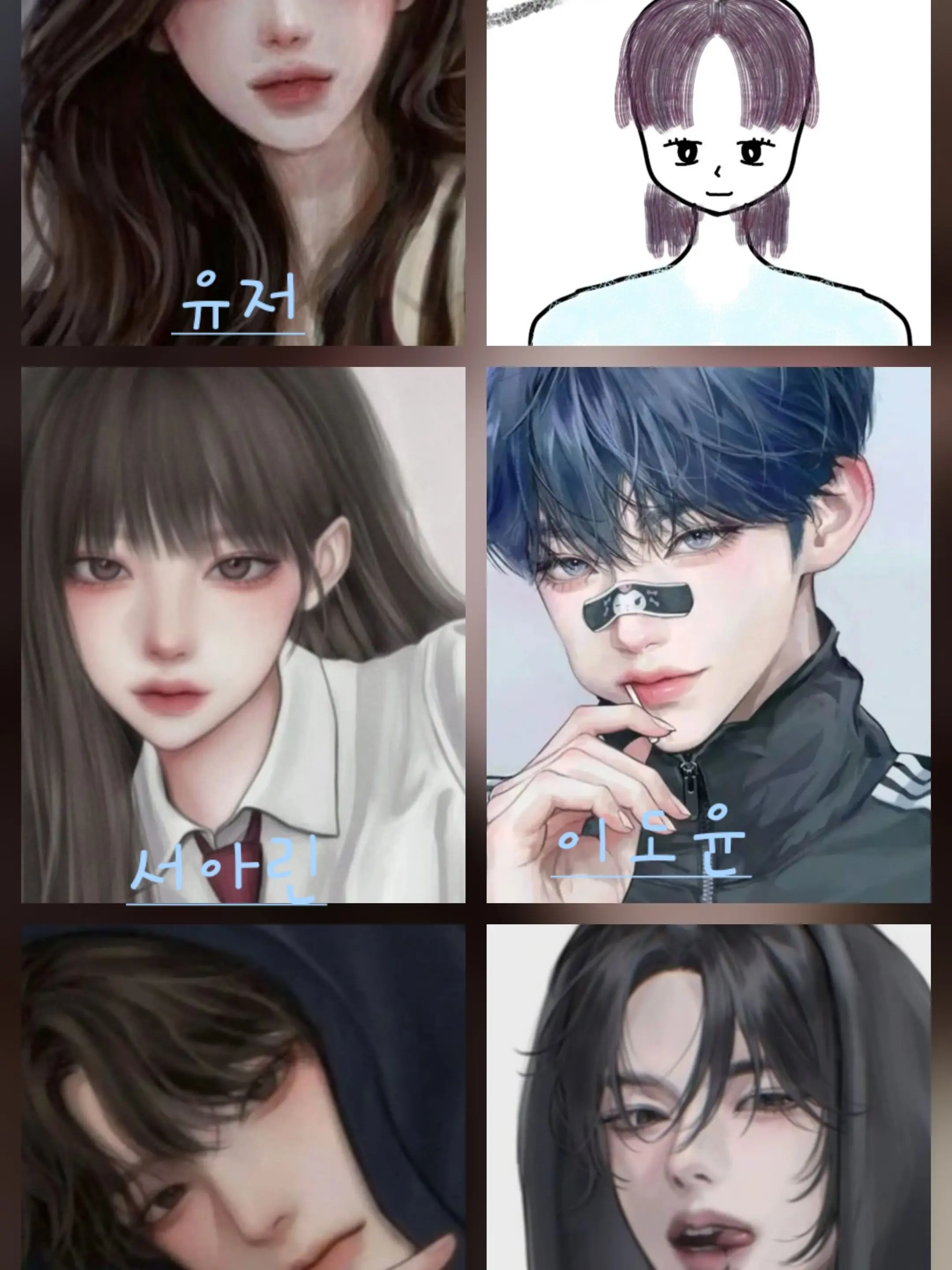 2025joy의 일진무리