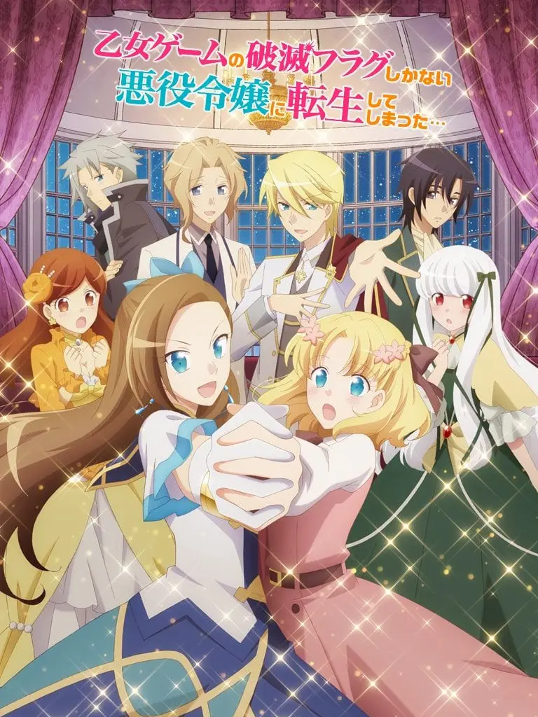 RoundDay2917의 破滅フラグを逃れて幸せになろう‼︎