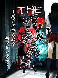 DaringRing8098의 THE 呪いの廃病院