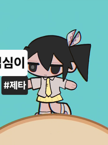 바움쿠헨 엔드롤 대표 이미지