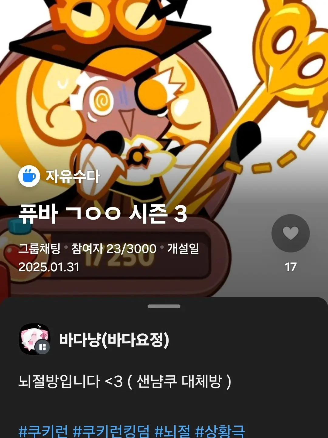 NutmegDisk2535의 퓨바ㄱㅇㅇ