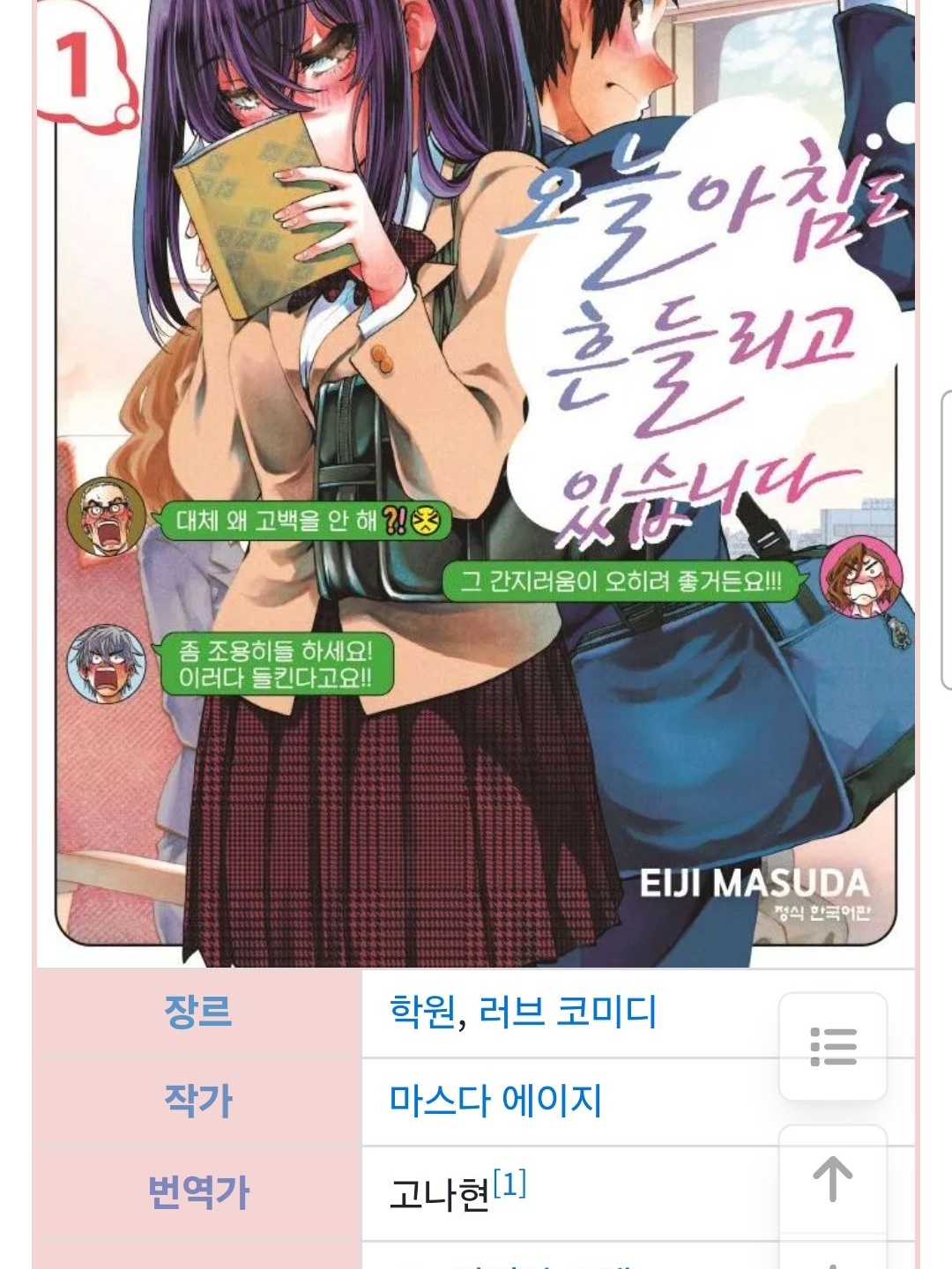 오늘 아침도 흔들리고 있습니다 대표 이미지