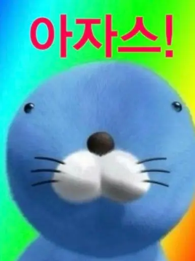 OpenMarsh4776의 이미지 체인지~~