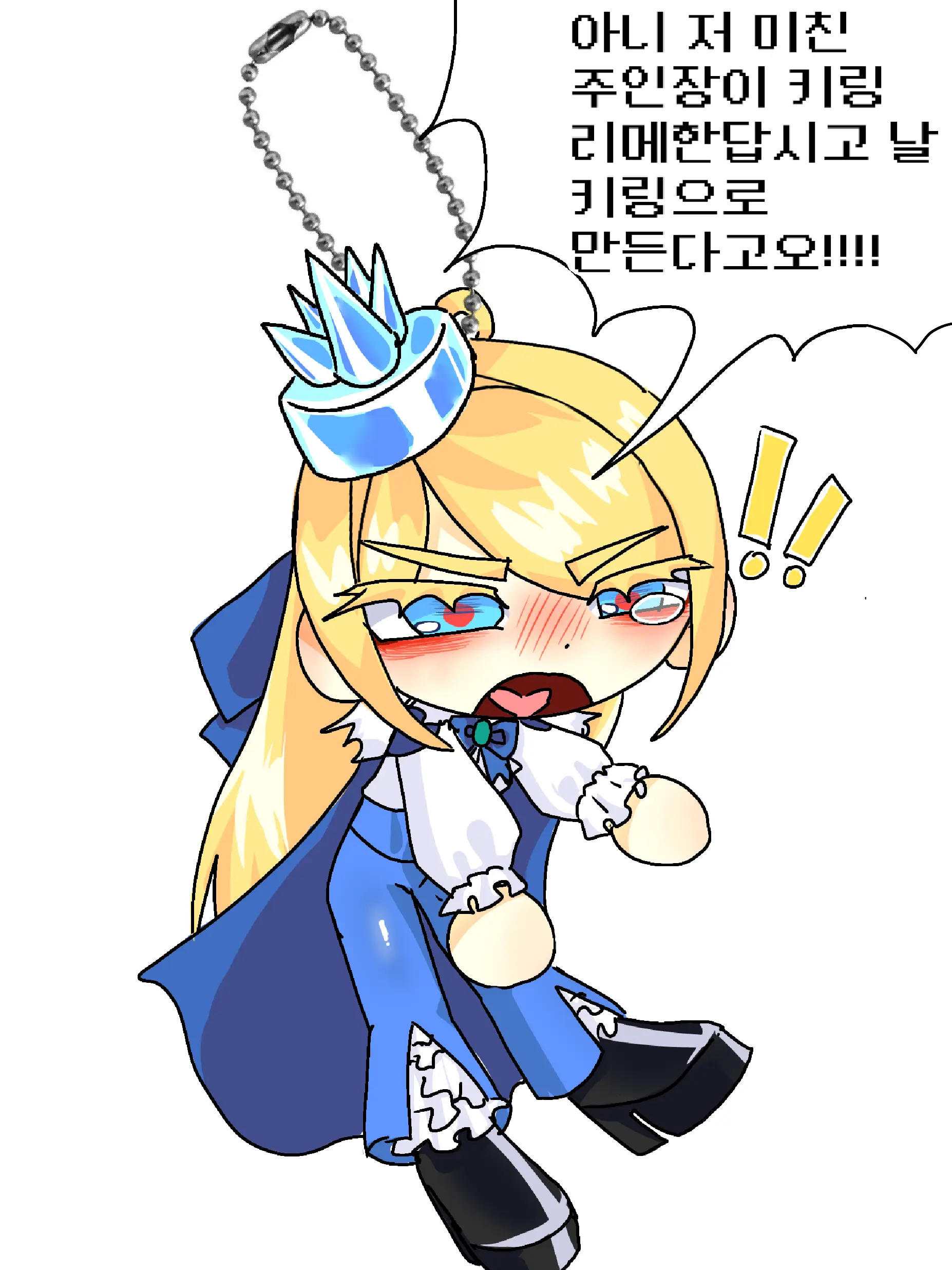 Itrapped_Love7328의 키링이 된 파인애플