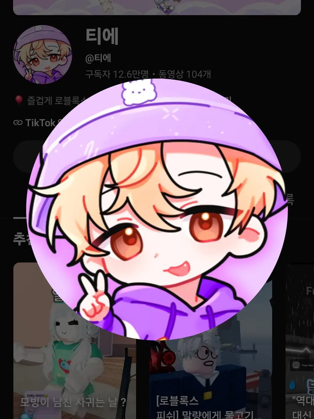 PointyFrug4108의 노래 서열 유튜버 학교