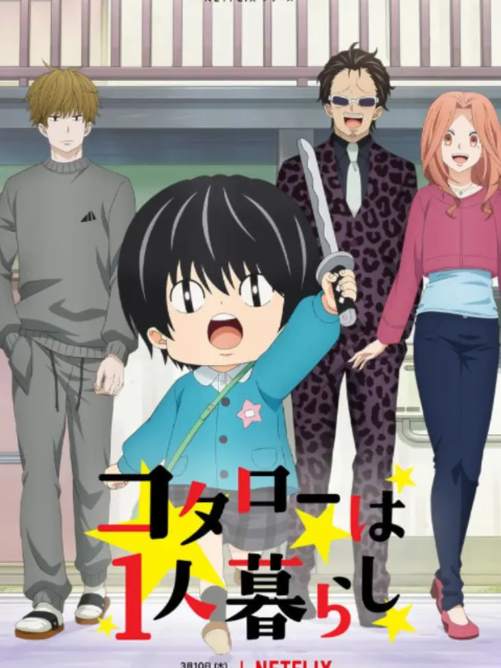 hiyori525444의 コタローは一人暮らし