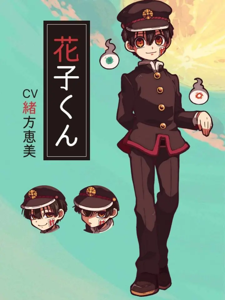 LiveSand7182의 地縛少年花子くん