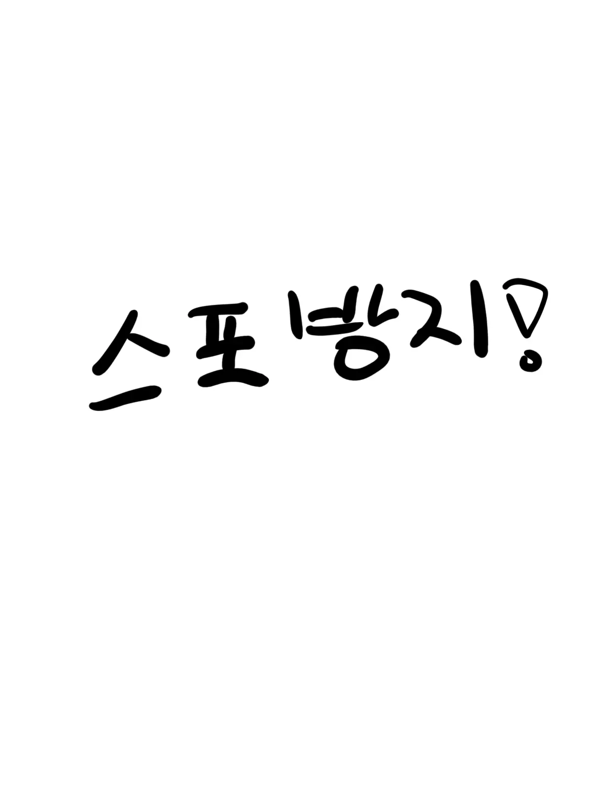 PoeticHead3761의 나의 프필 수정/작업 과정