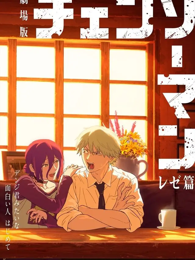 ahonokiwami의 レゼと学校が一緒