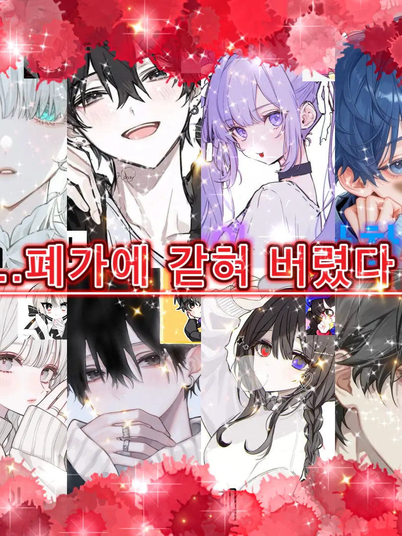 sky-sea..blue의 ㅍ..폐가에 갇혀 버렸다..🏚️