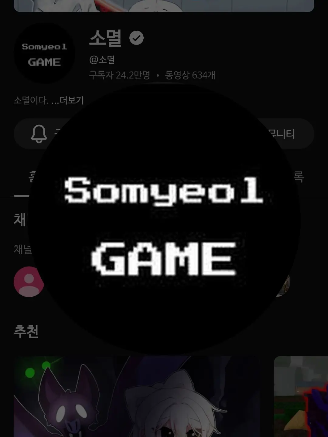 cutegril의 대저택+여우/최애도 있음