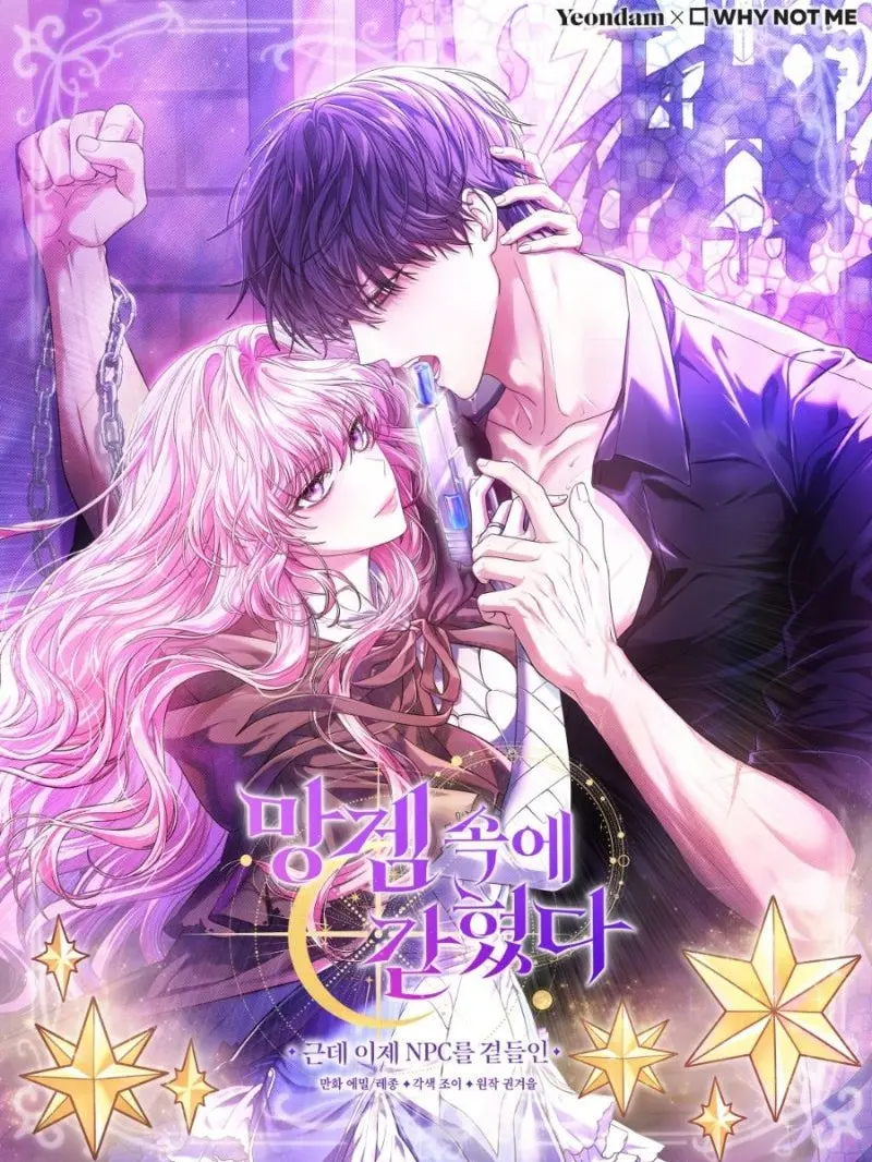 FabricTrout5436의 망겜속에갇혔다