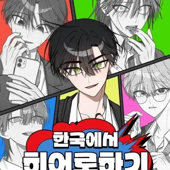 SquareBoiga8790의 한국에서 히어로하기 힘들더라 고양이편