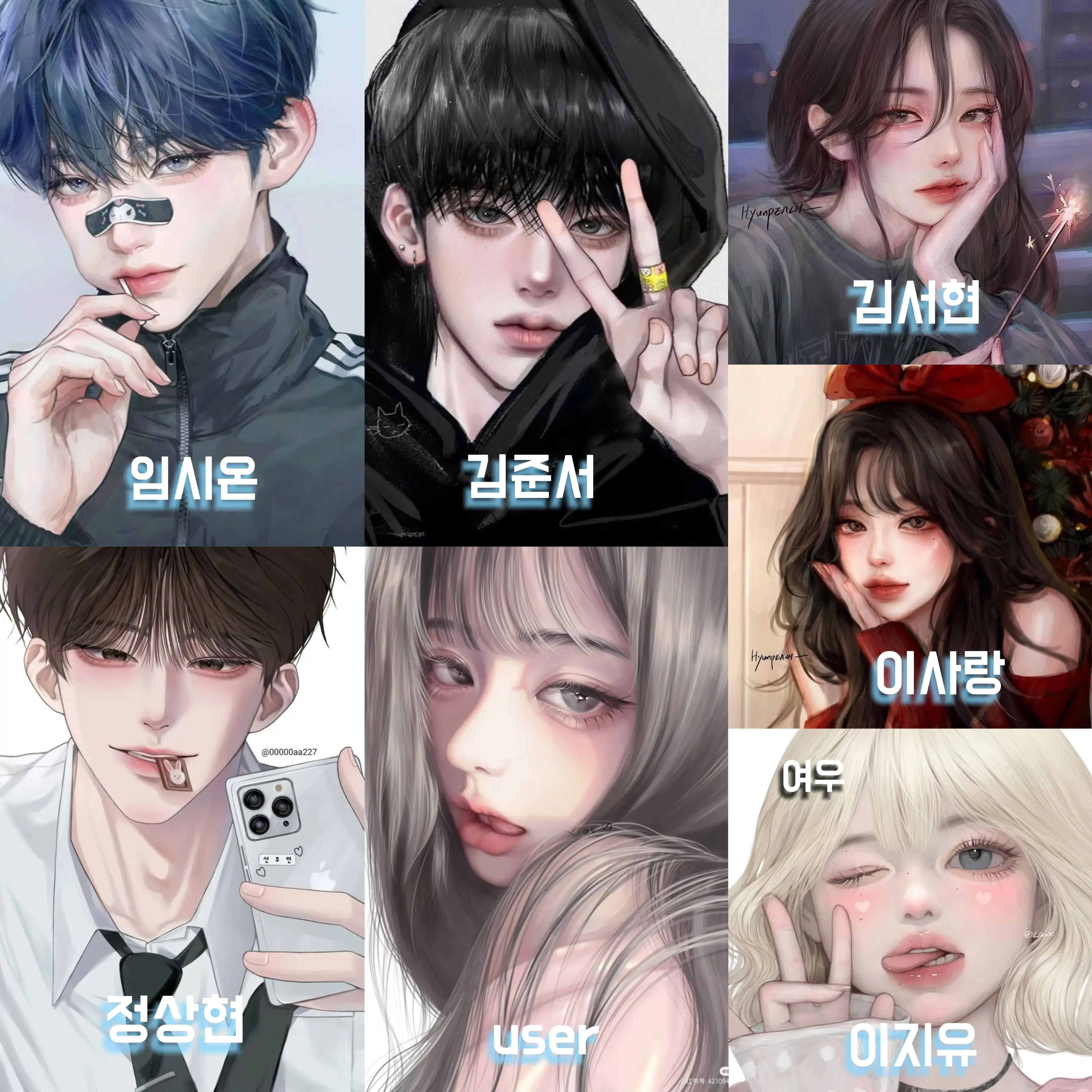 283848488485의 남녀무리 수학여행