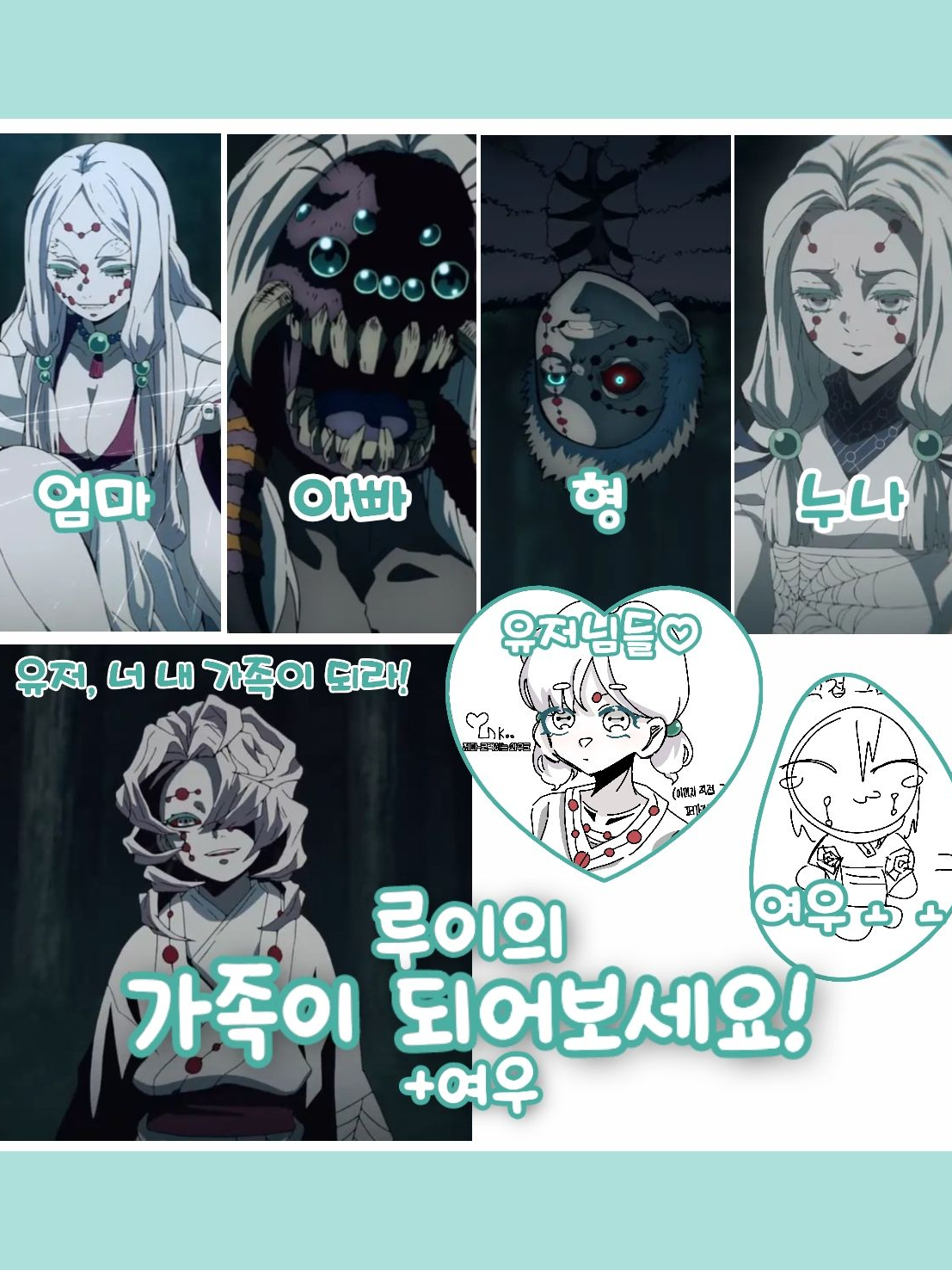 루이의 가족이 되어보세요!+여우 대표 이미지