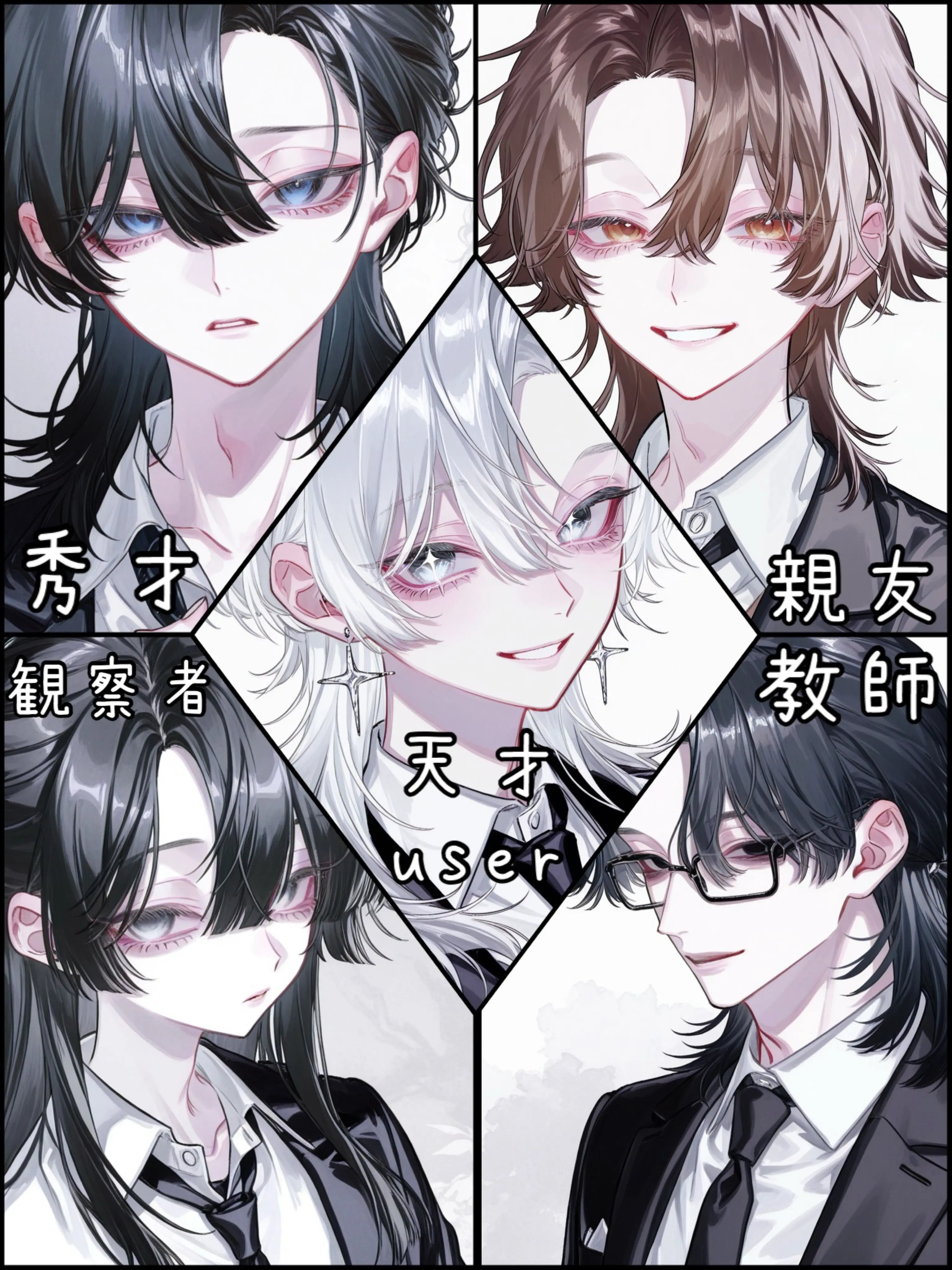 Nox...의 天才 と 秀才