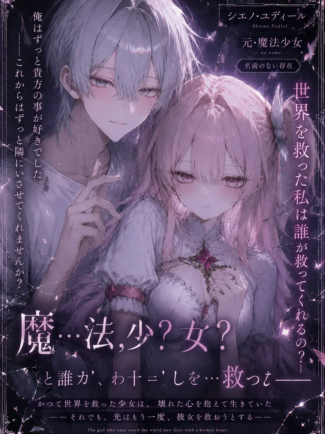 4a1qki의 魔…法,少⍰女？