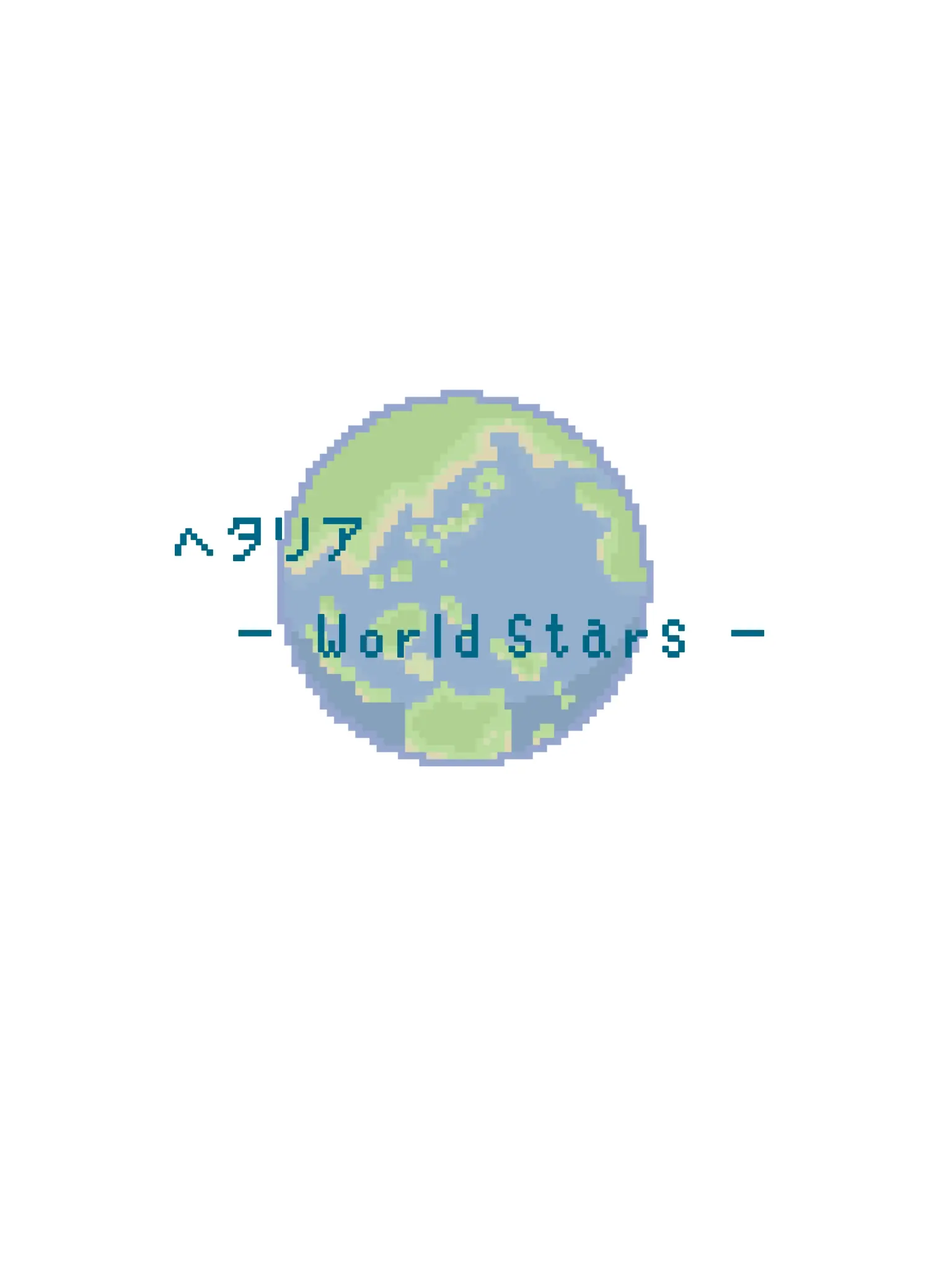 utsura...의 今日も今日とて、世界会議！
