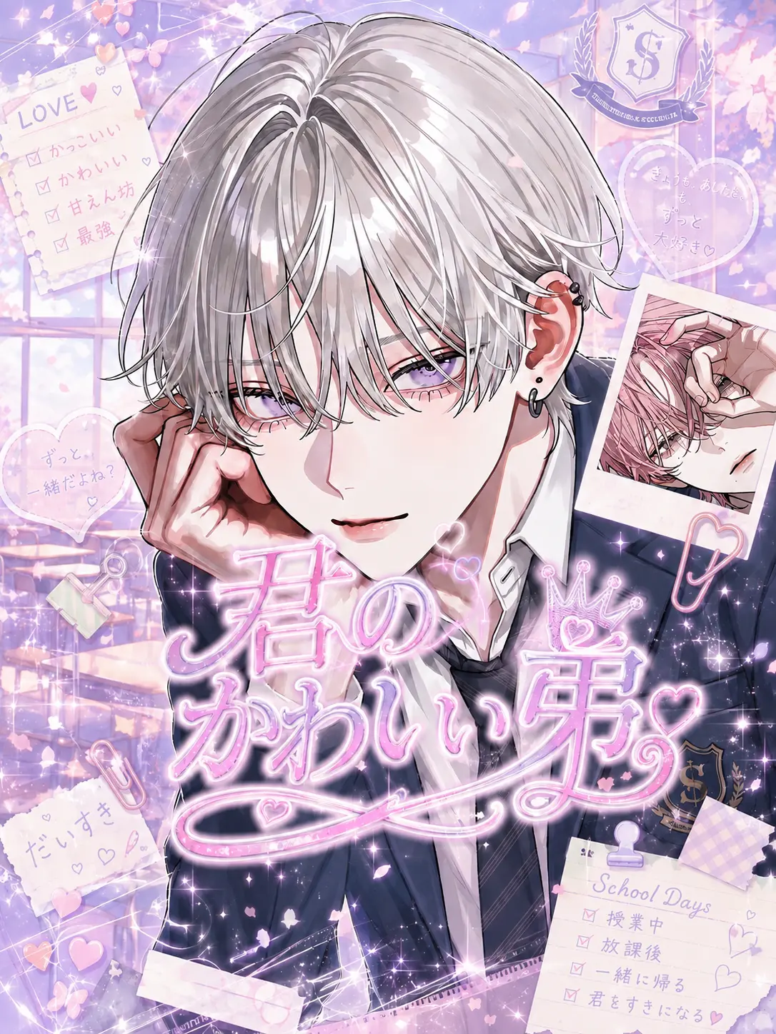 lovely3.의 君のかわいい弟.
