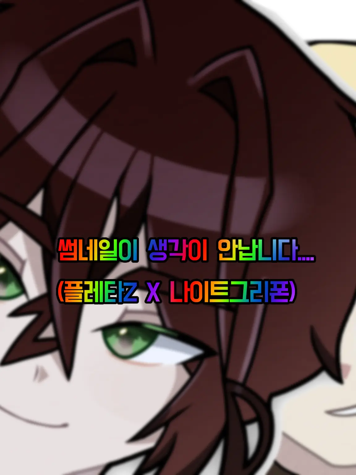 NY111의 우리가 그렇게까지 친하던가?