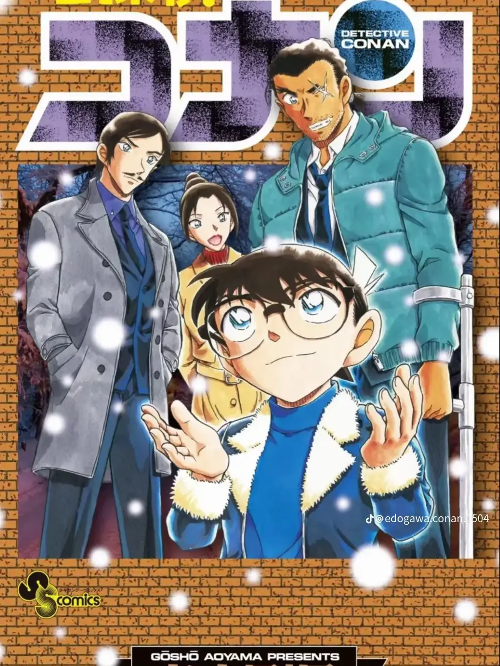 h.seo의 명탐정 코난