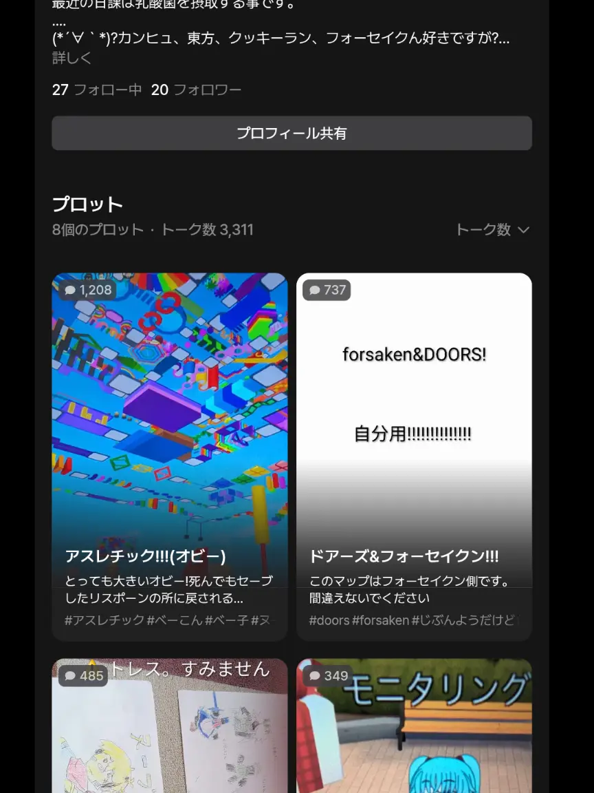 pancakesDAISUKI의 ライバル!!!