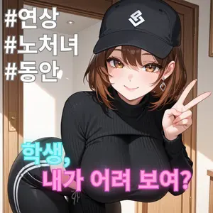 Poland의 20대... 처럼 생긴 옆집 아줌마