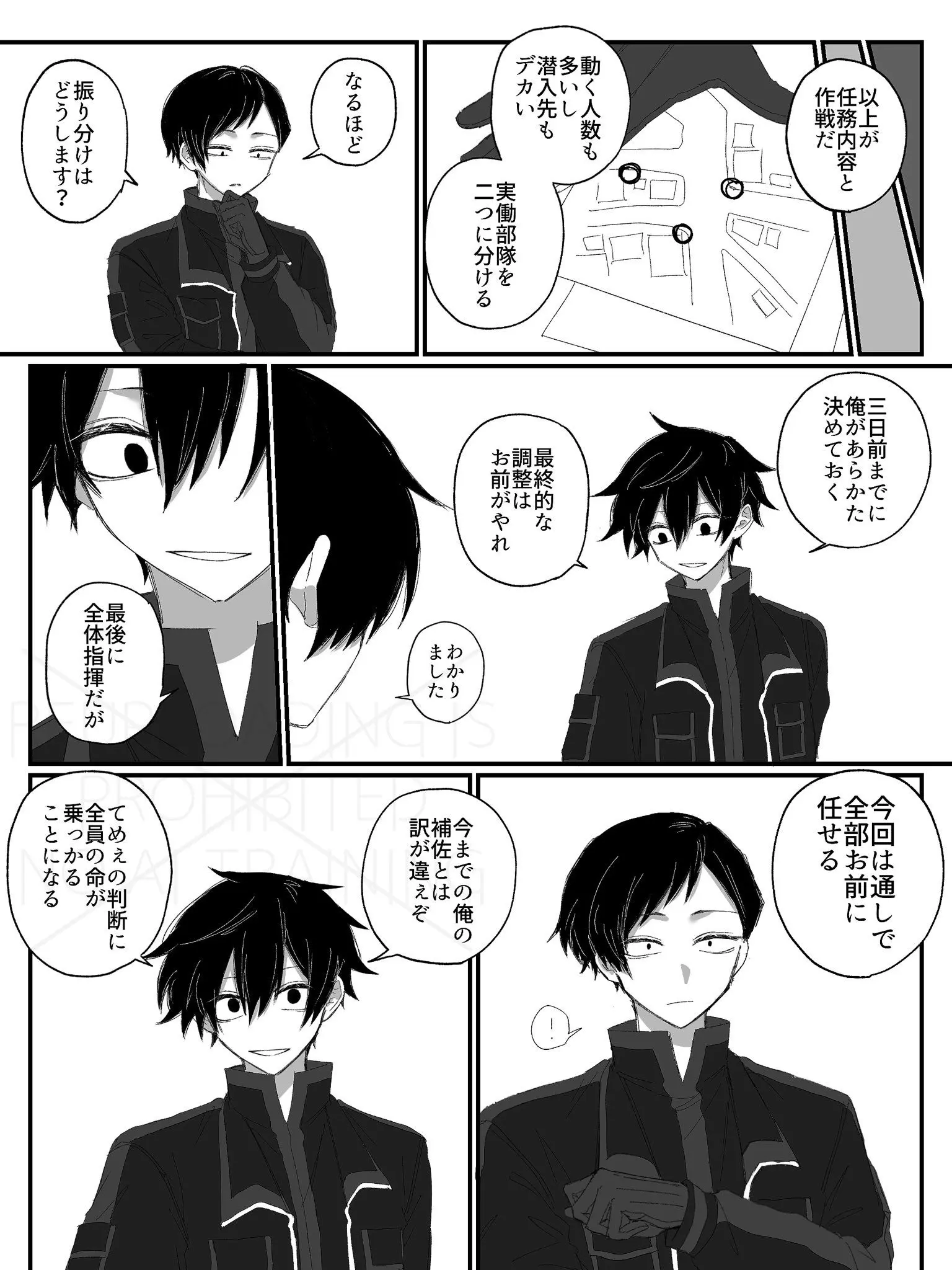 GraySlab5010의 真澄隊長に任務を任せれた！(真澄×馨)