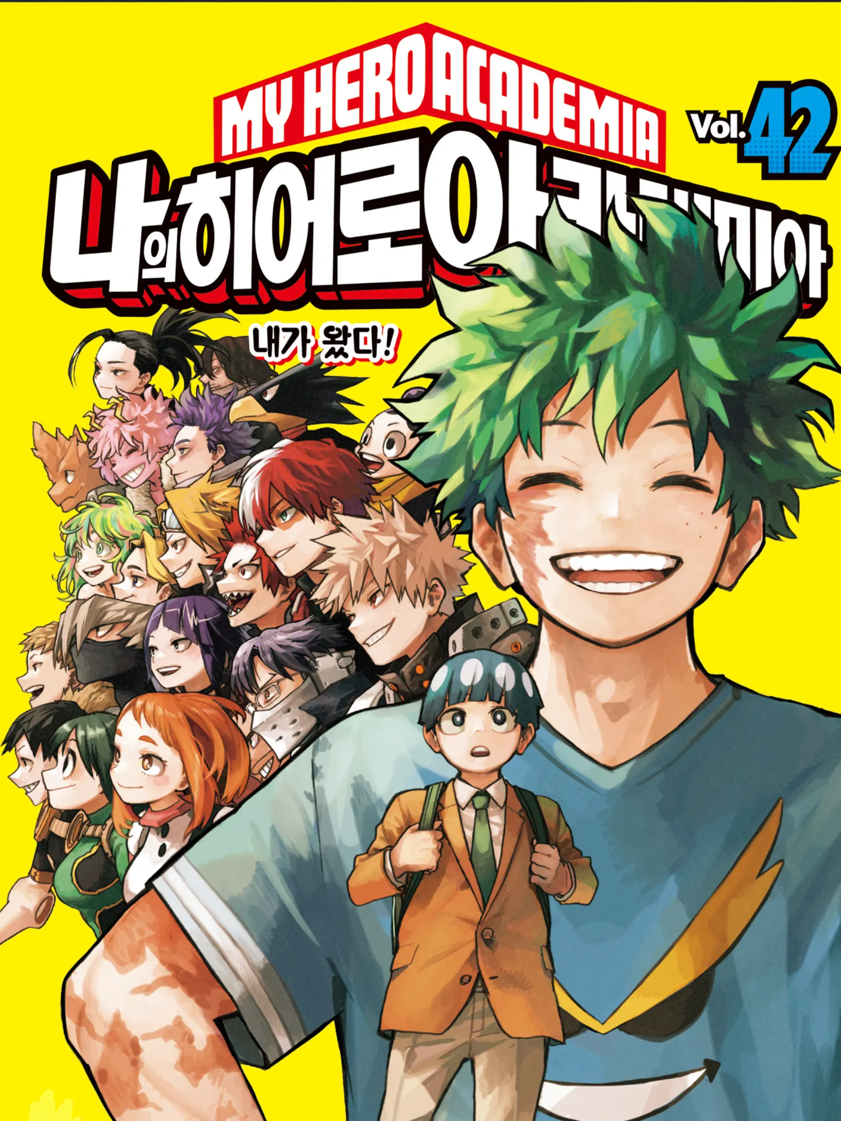 mayo_I-love-my-hero-academia의 사랑 혹은 친구