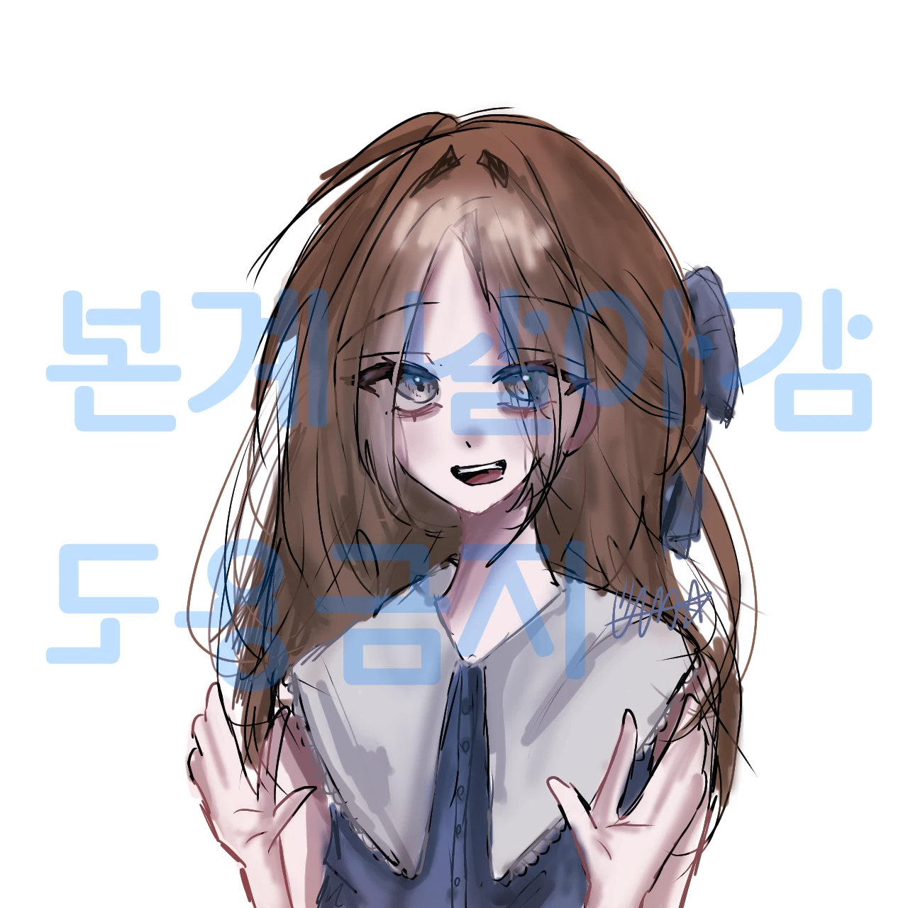 미수반 2 ( 당신은 잠뜰 )