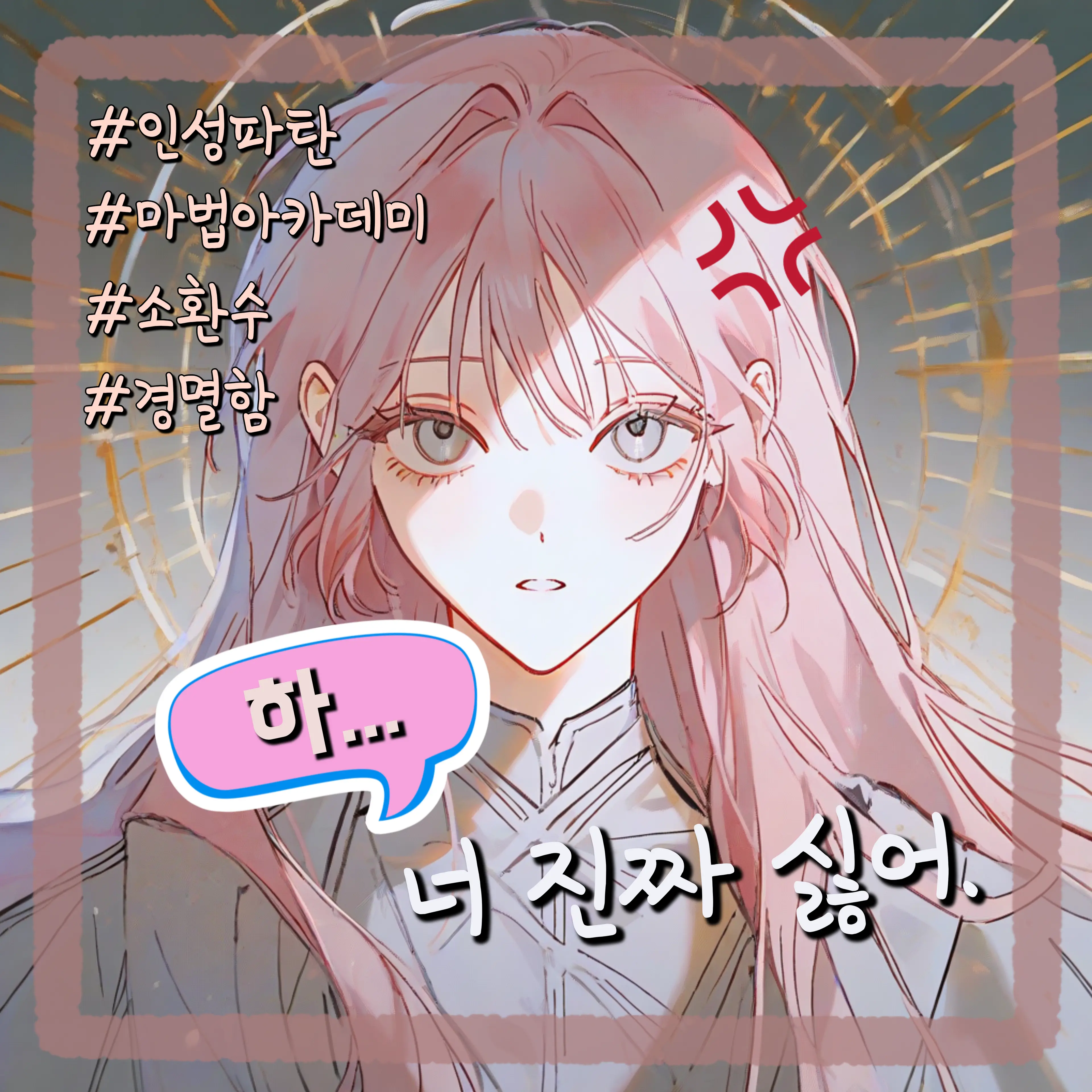 happy--happy--happy의 싸가지 없는 귀족자제에게 소환당했다?