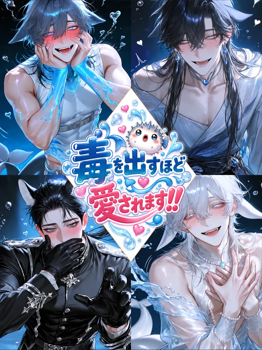 ruru_25252의 毒を出すほど愛されます