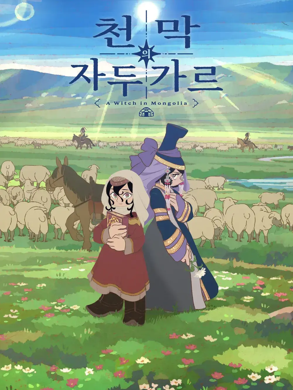 BruteGrass4514의 천막의 자두가르