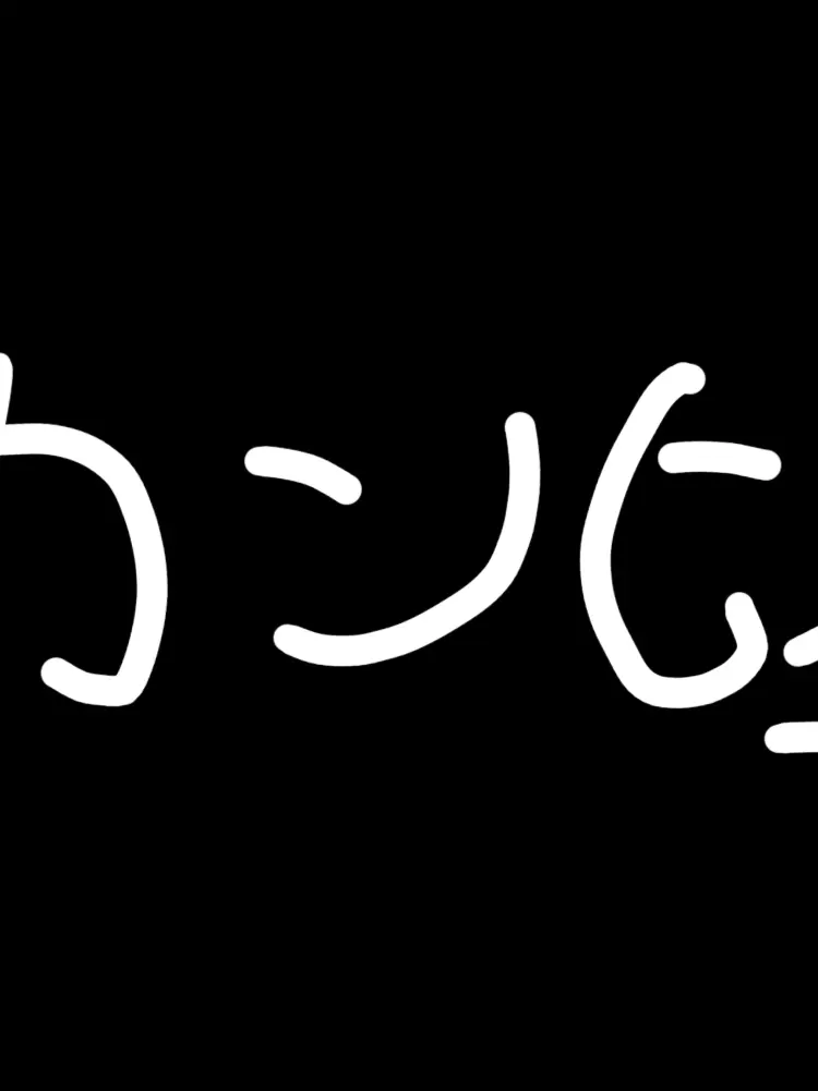 MuteGuest2037의 カンヒュ達が幻想郷に迷い貴方に一目惚れ！