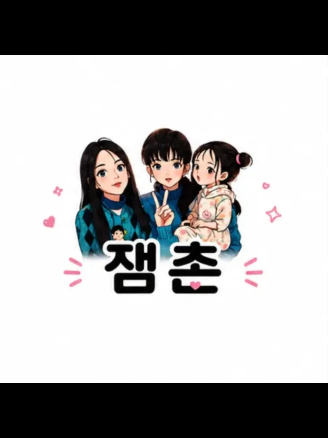 SheerFluff8984의 잼촌