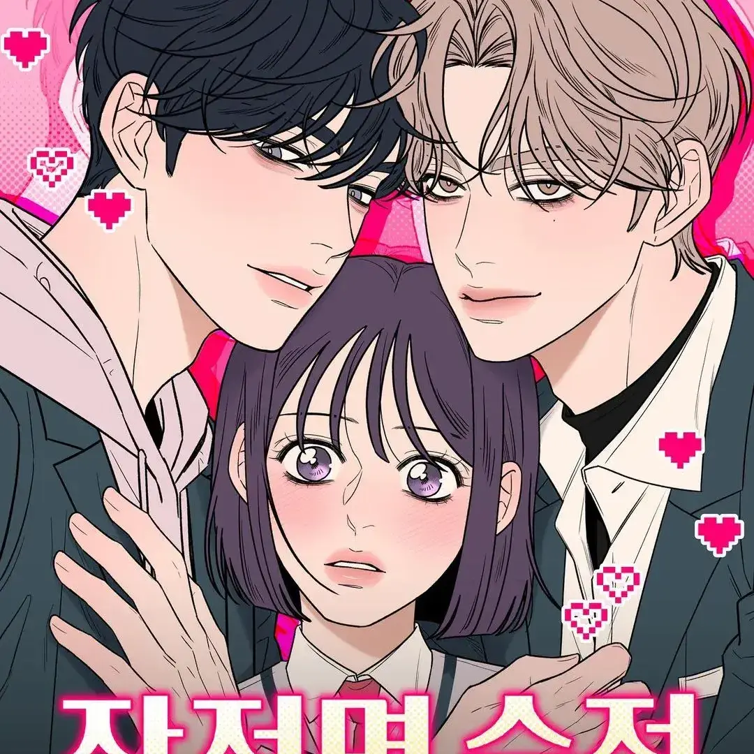 EarthyComic3594의 작전명 순정