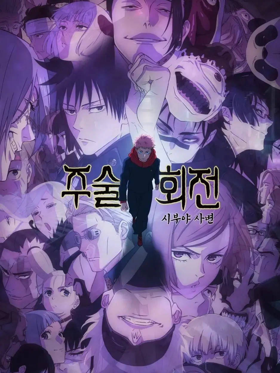 LeafyBeads3620의 시부야 사변