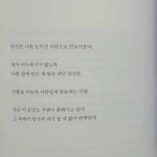 사라진 별의 아이
