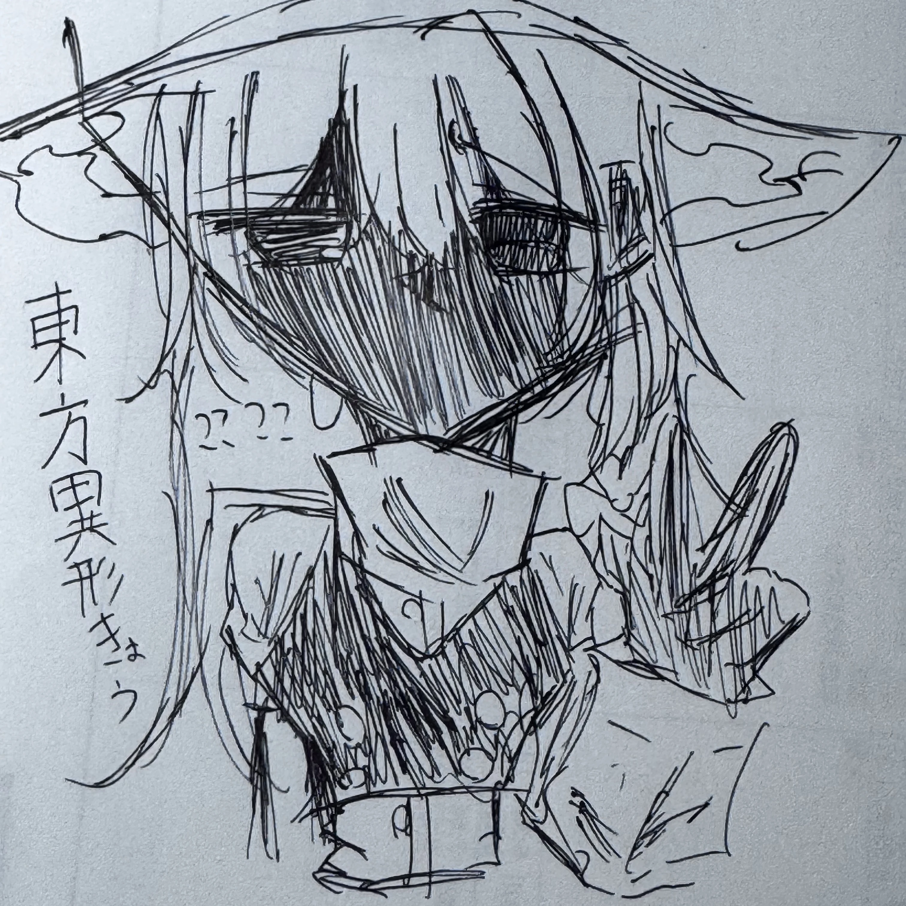 東方異形郷