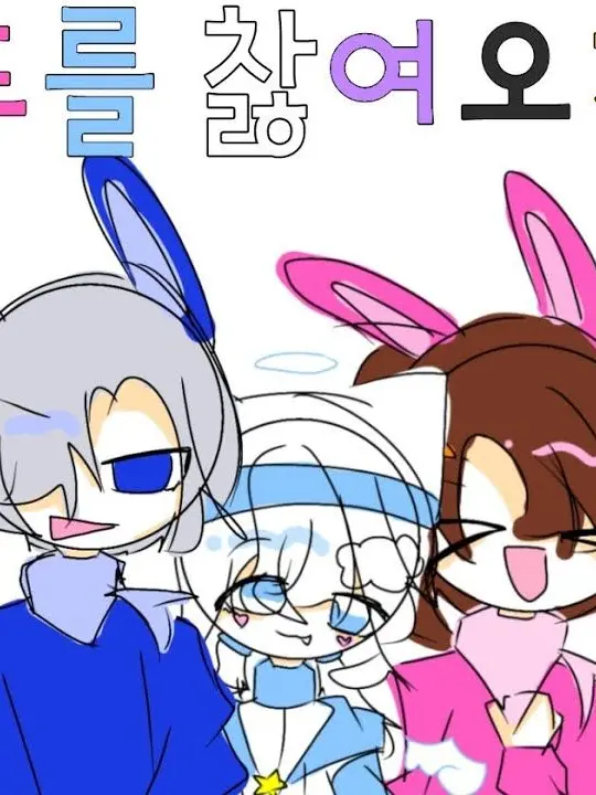 IPO의 고고프렌즈+여우