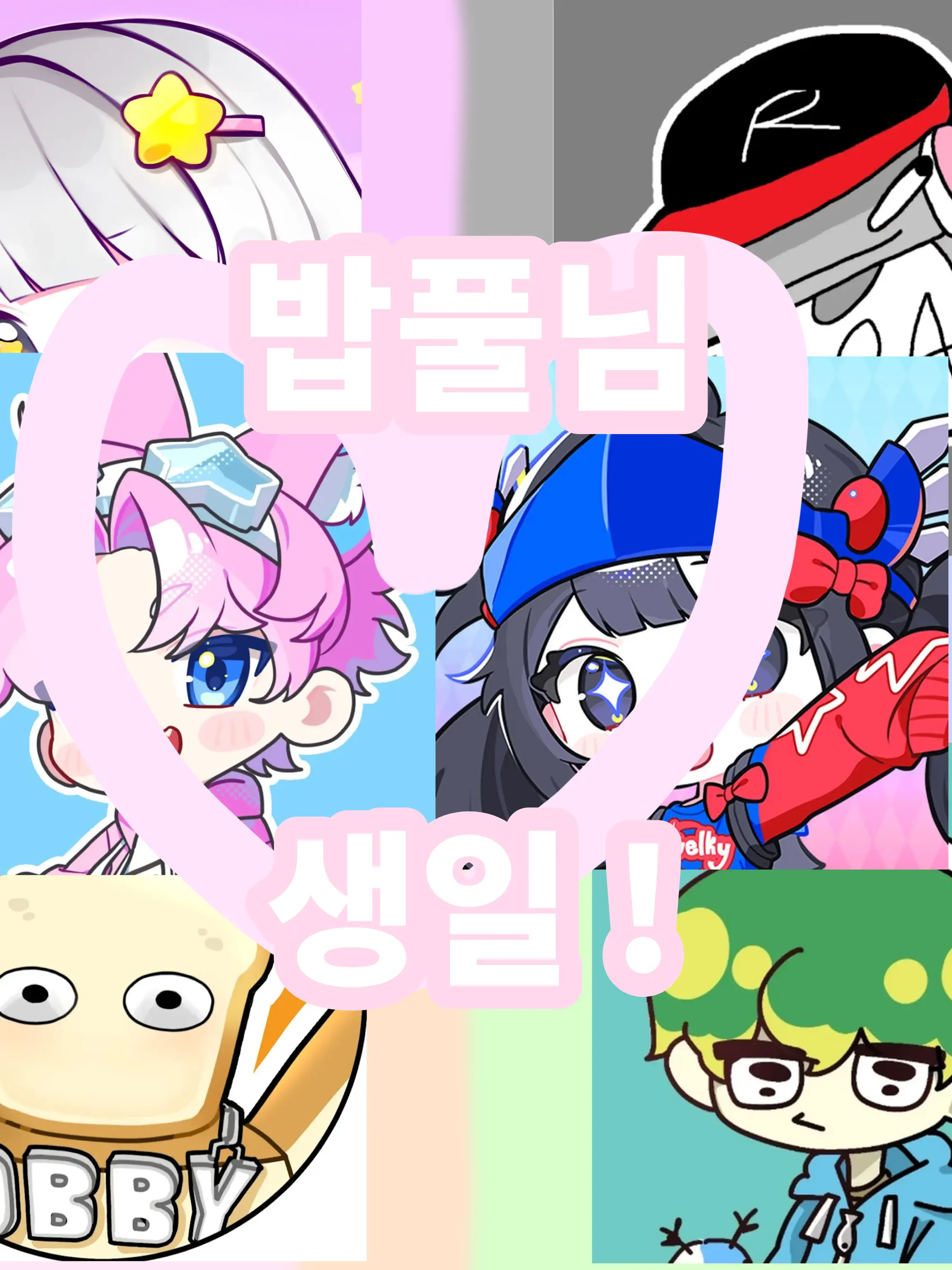 ttuckbabi_cherin의 Happy Bappul day !
