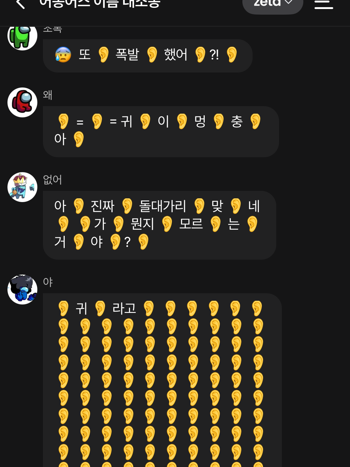 어몽어스 이름 대소동 대표 이미지