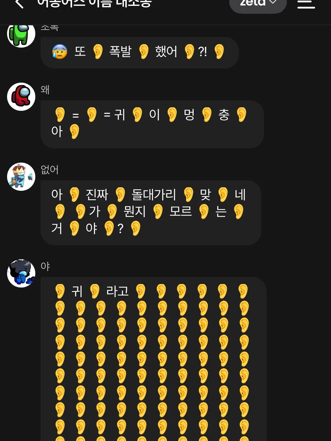 ILLHYHLo3o의 어몽어스 이름 대소동