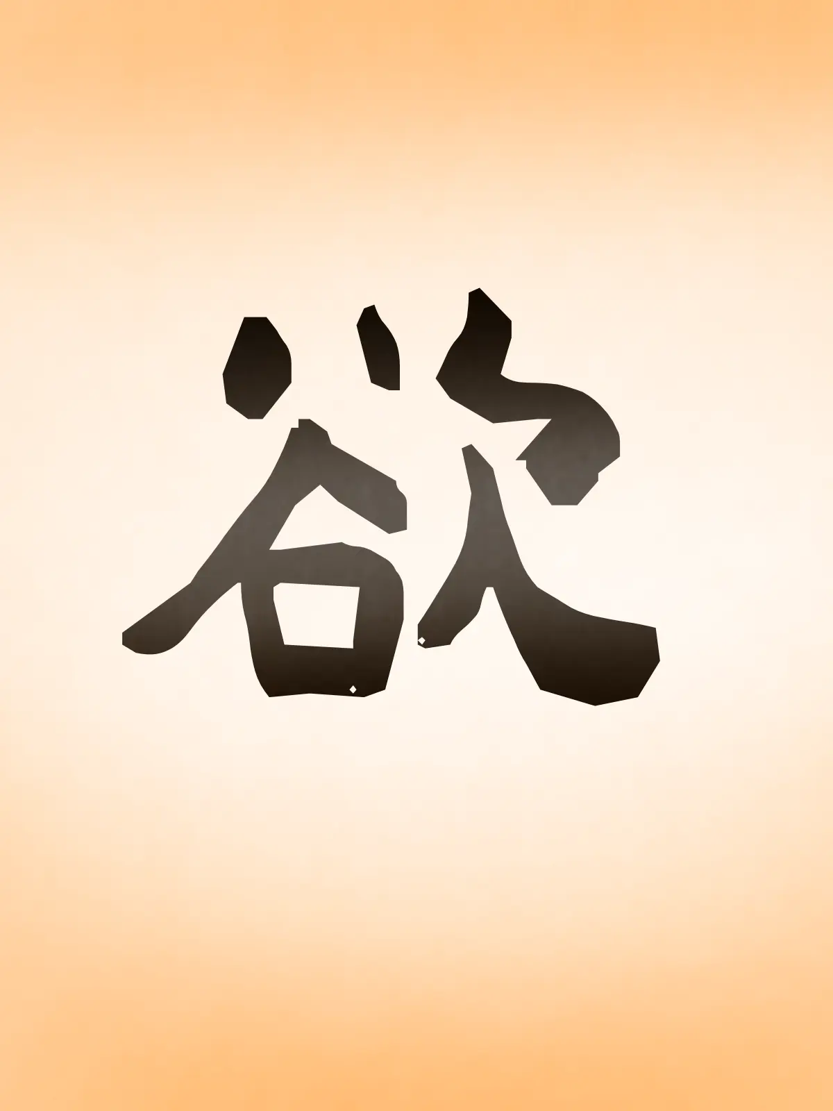 Maou_McchaErai1202의 してもいいですよね？