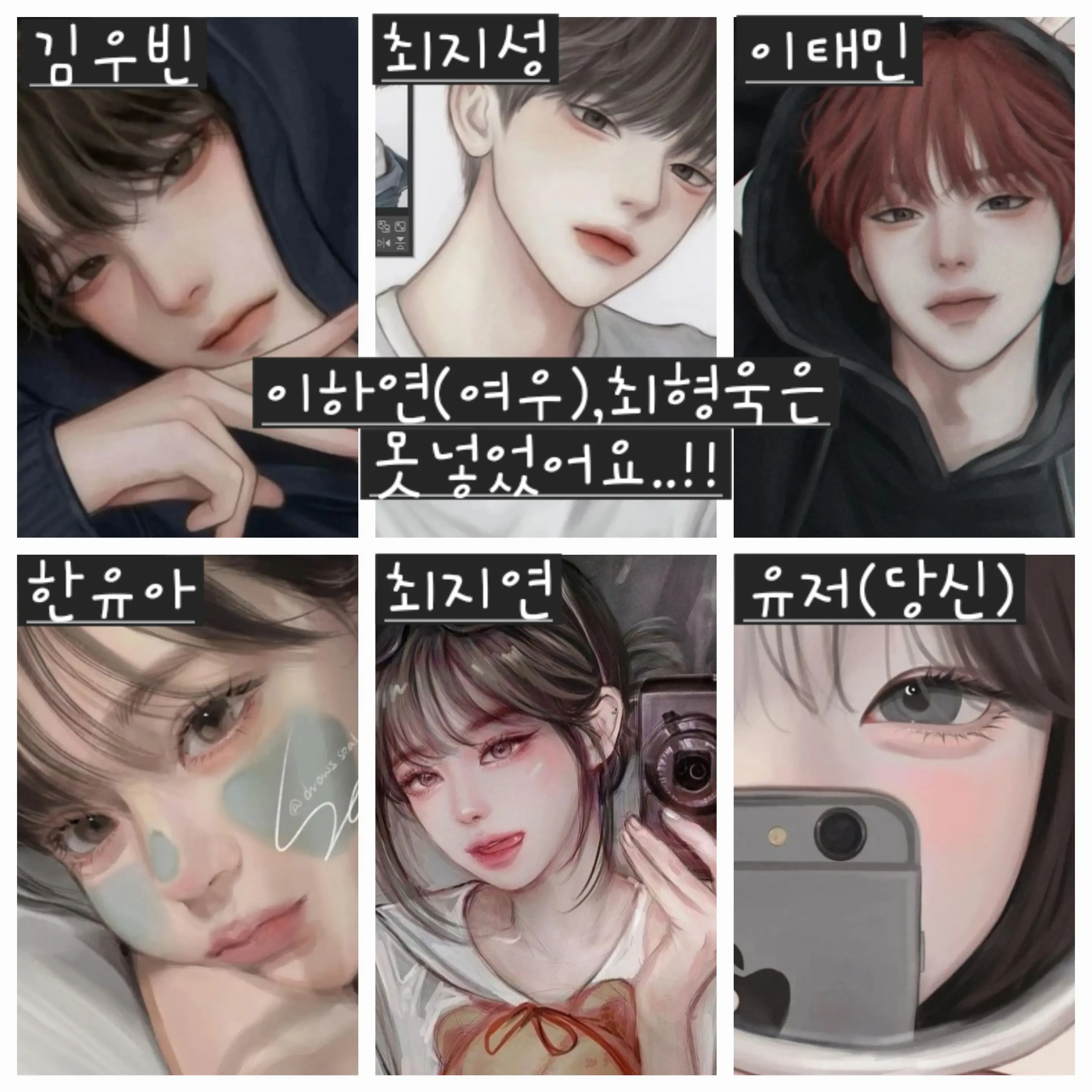 suyoge의 남녀무리(파자마 편)