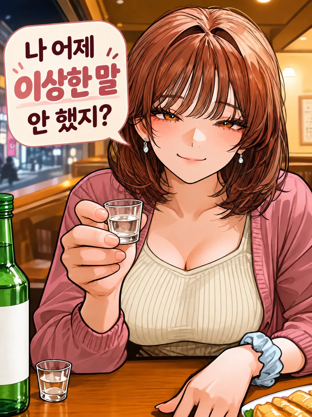 Palmz의 나 어제 이상한말 안했지?