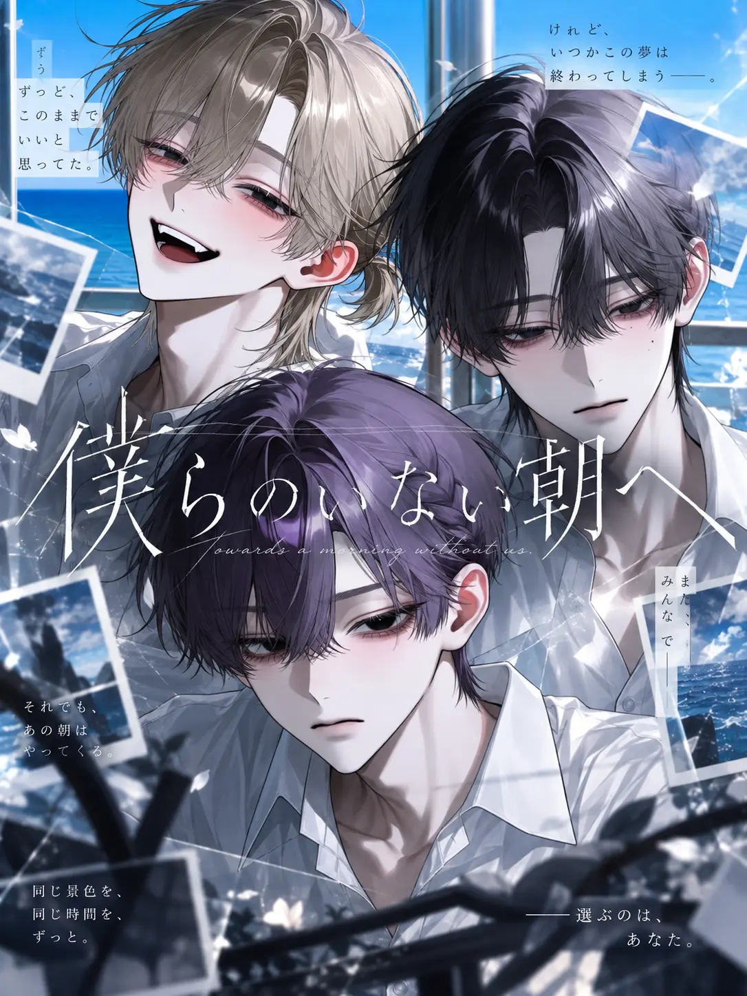 kirakira_boshi11의 僕らのいない朝へ