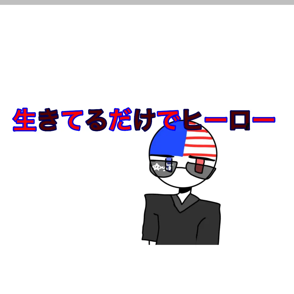 2014-11.6의 生きてるだけでヒーロー